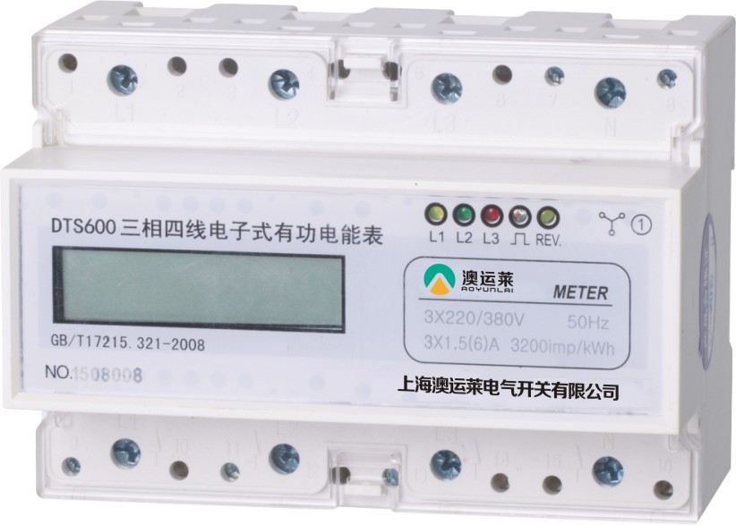 DSS600型、DTS600型三相導(dǎo)軌式電能表  (7p)
