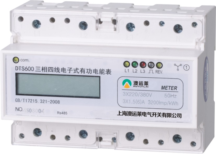 DSS600型、DTS600型三相導(dǎo)軌式電能表（帶RS-485通信